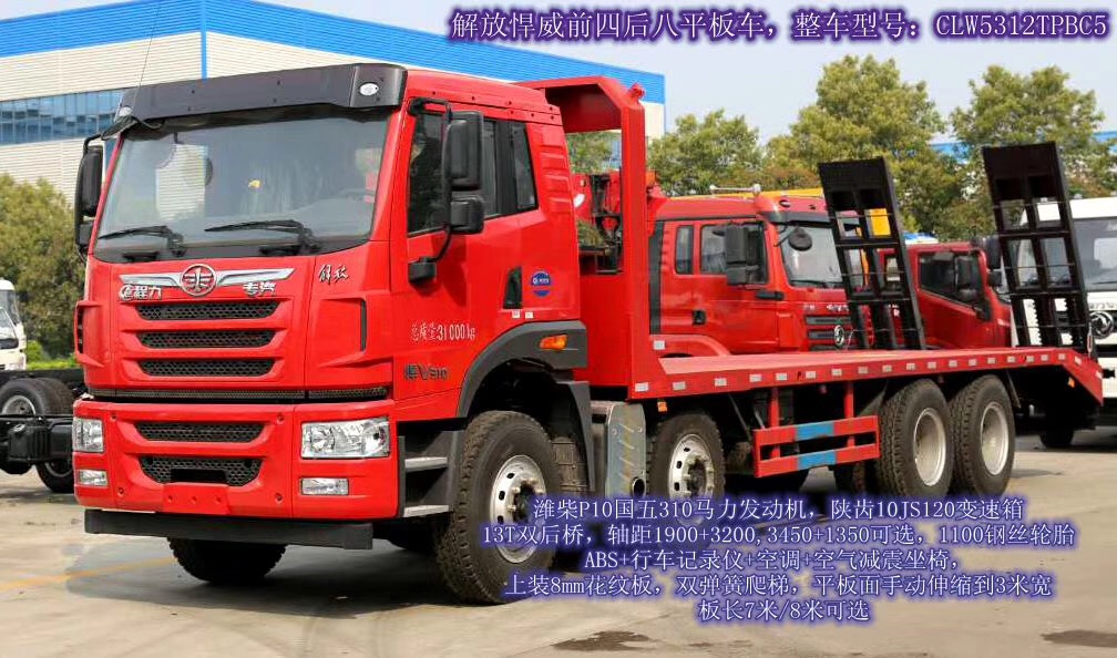 8X4 передний-четырех-задний-восьмерка [20-40 тонна] платформенный транспортный vehicle