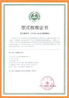 Сертификат типа одобрения