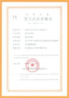 Сертификат типа испытания
